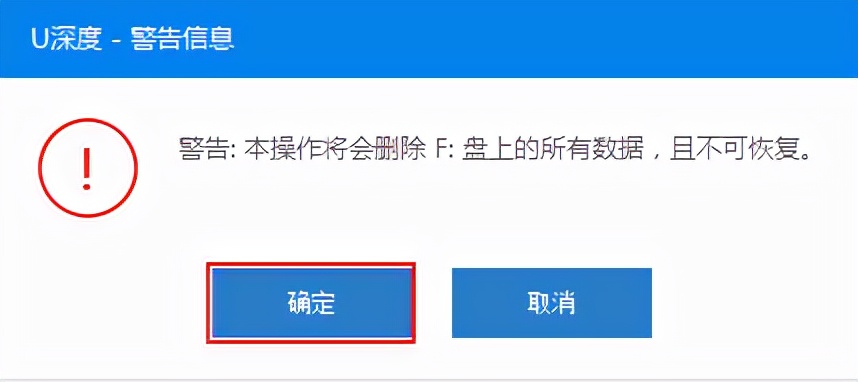 u深度u盘启动盘怎么制作,u深度u盘启动盘怎么安装win10系统