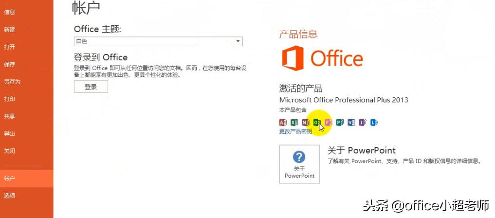 怎么安装免费的office2013,如何重新安装office2013