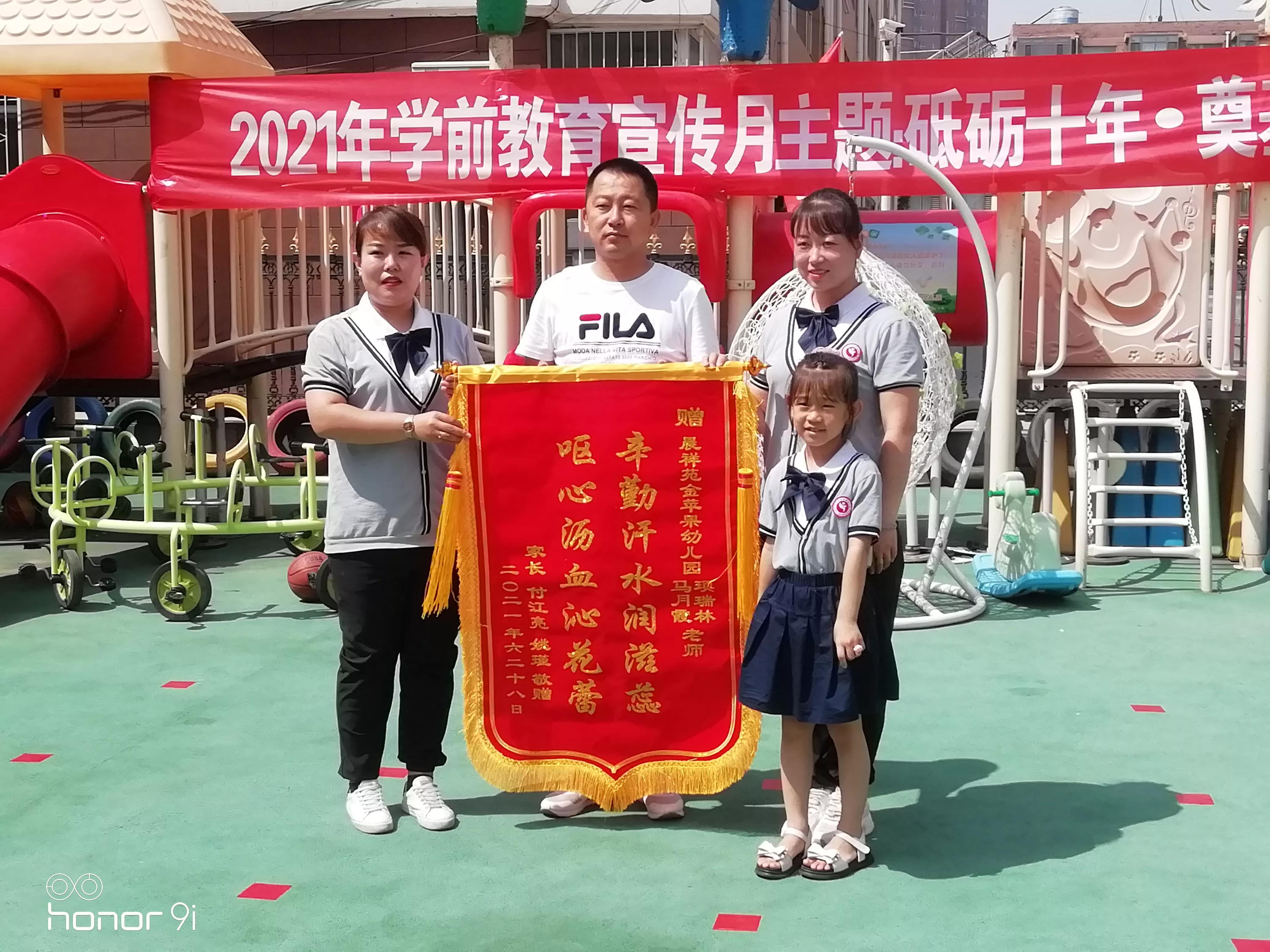 大同市平城区晨祥苑金苹果幼儿园,晨祥苑幼儿园