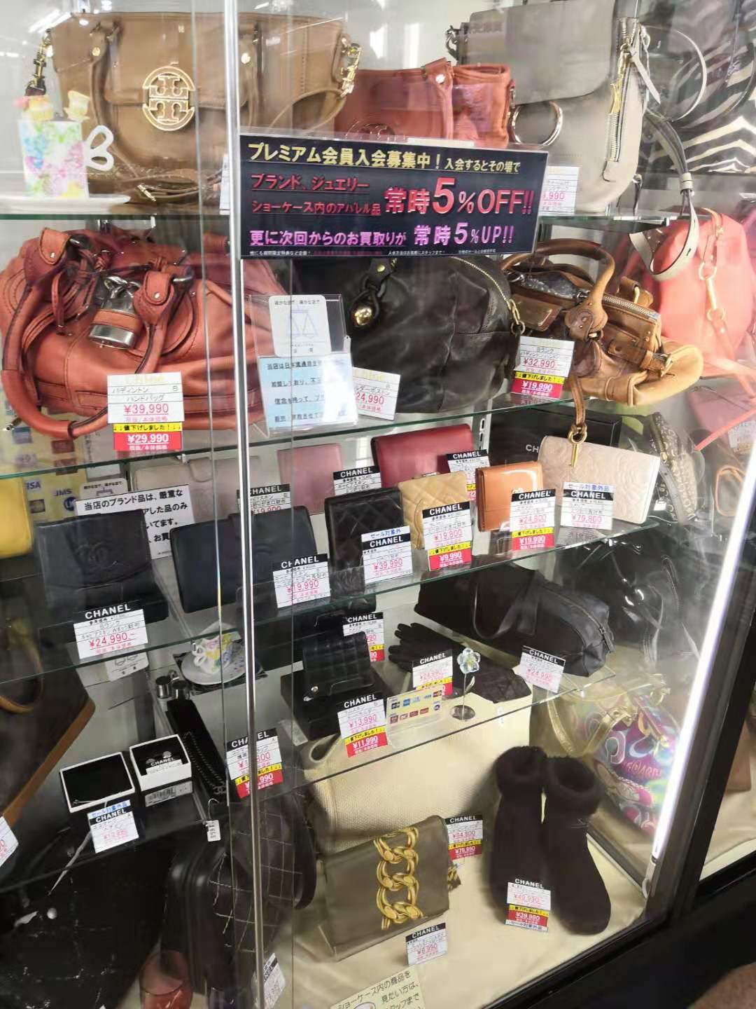 京都中古奢侈品店,京都中古