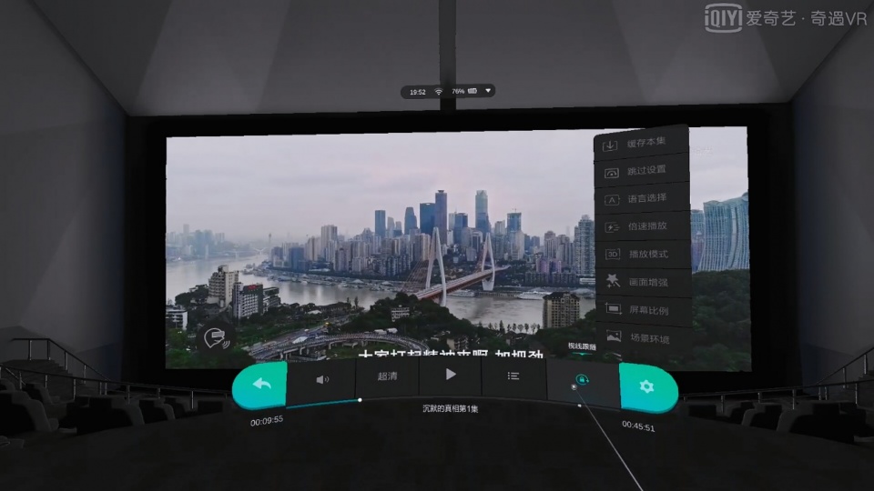 带你体验VR世界——爱奇艺奇遇2SVR一体机胶片灰