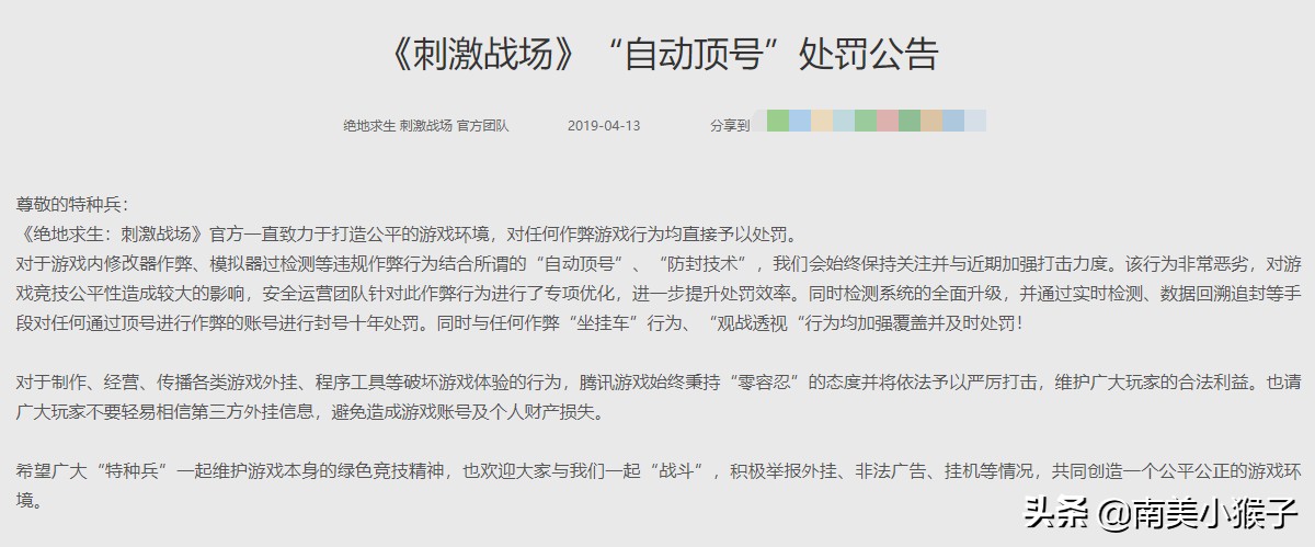 光子被封号的五个人,光子封号申诉