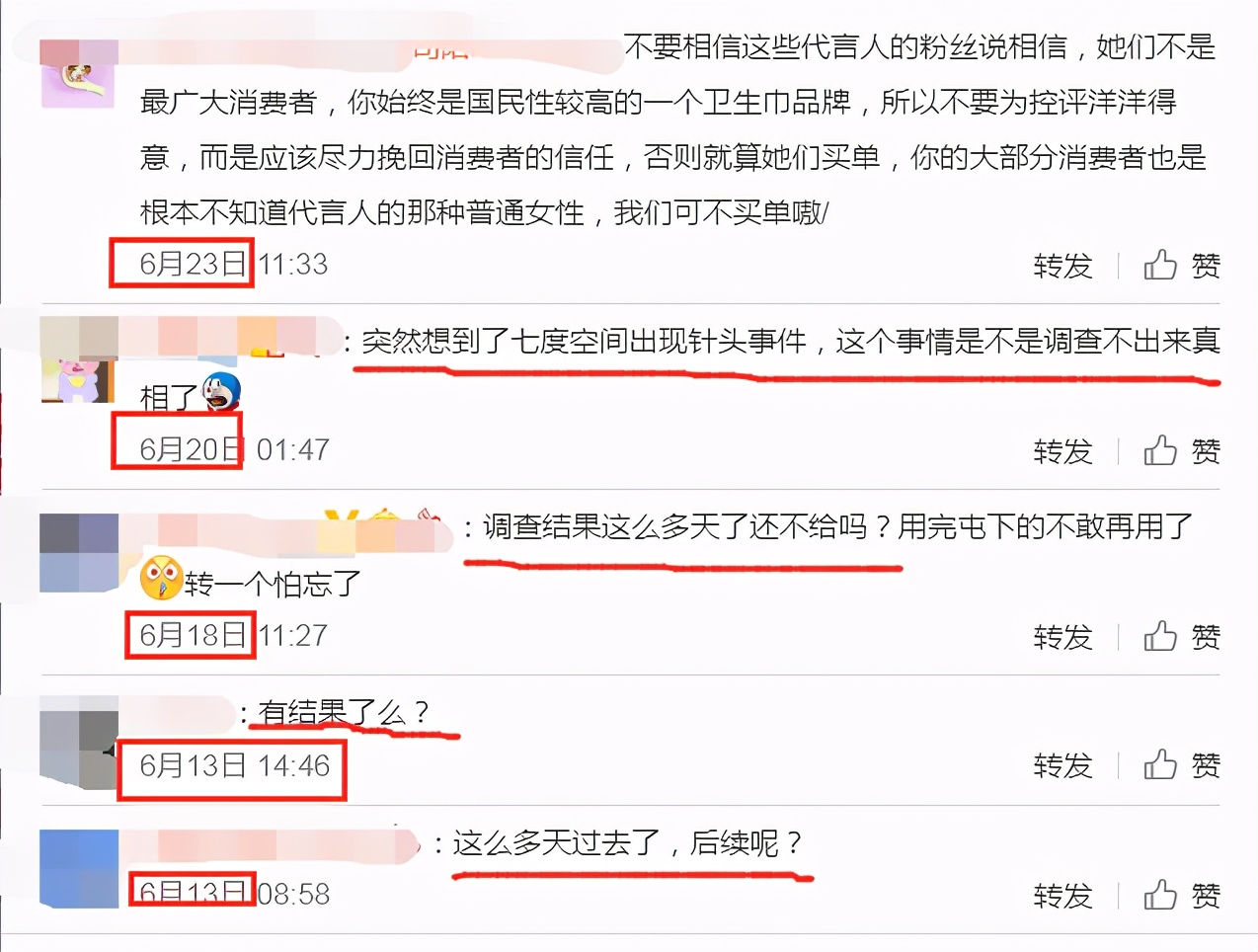 恒安集团七度空间卫生巾直播卖货,恒安集团七度空间卫生巾箱子