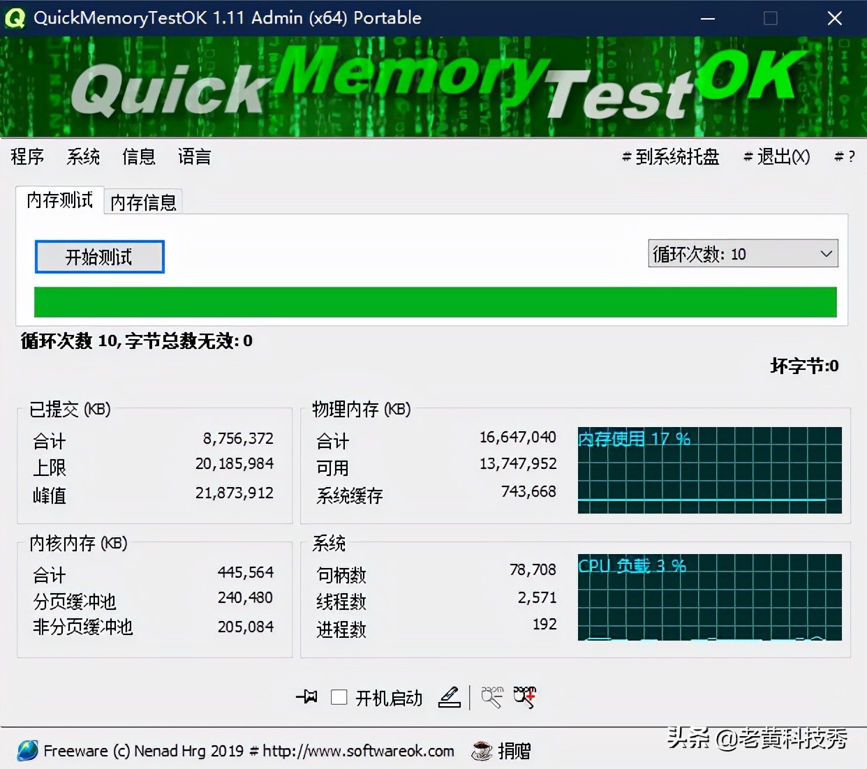 阿斯加特女武神选哪款,女武神阿斯加特内存条外观