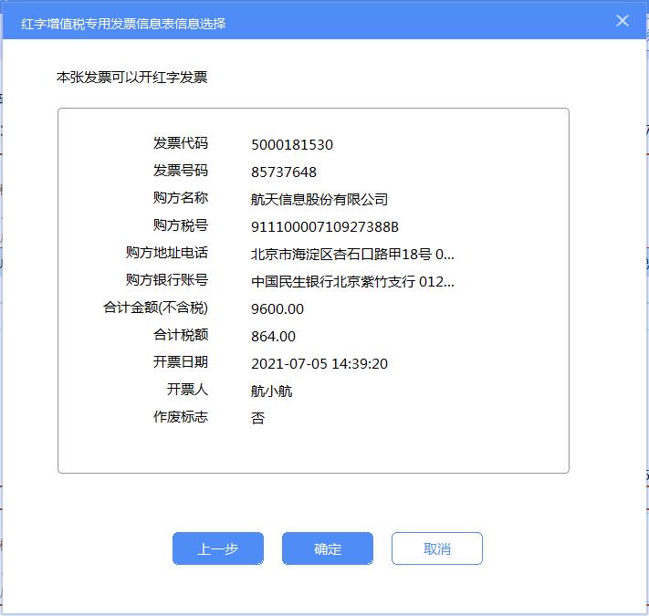 增值税发票税控开票软件怎么使用,增值税发票税控开票软件金税盘版