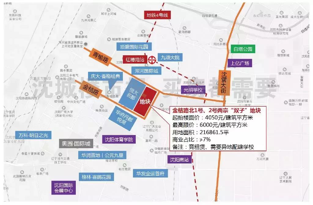 明日土拍,和平首现“三科状元”,“双子地”再现*家屯苏**