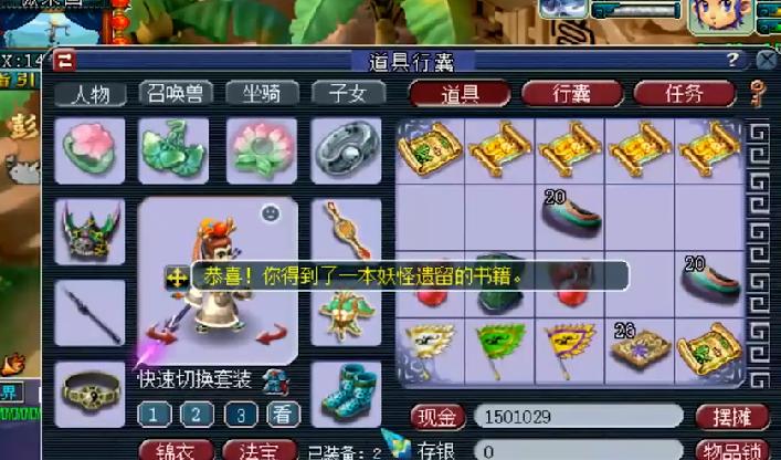 梦幻西游一刀瞬击,梦幻西游一刀秒天地