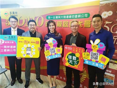 天美仕产品上新,天美仕5g手机