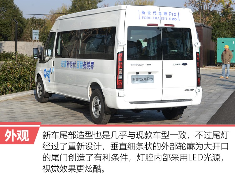 开轻客旅居,开全顺感受