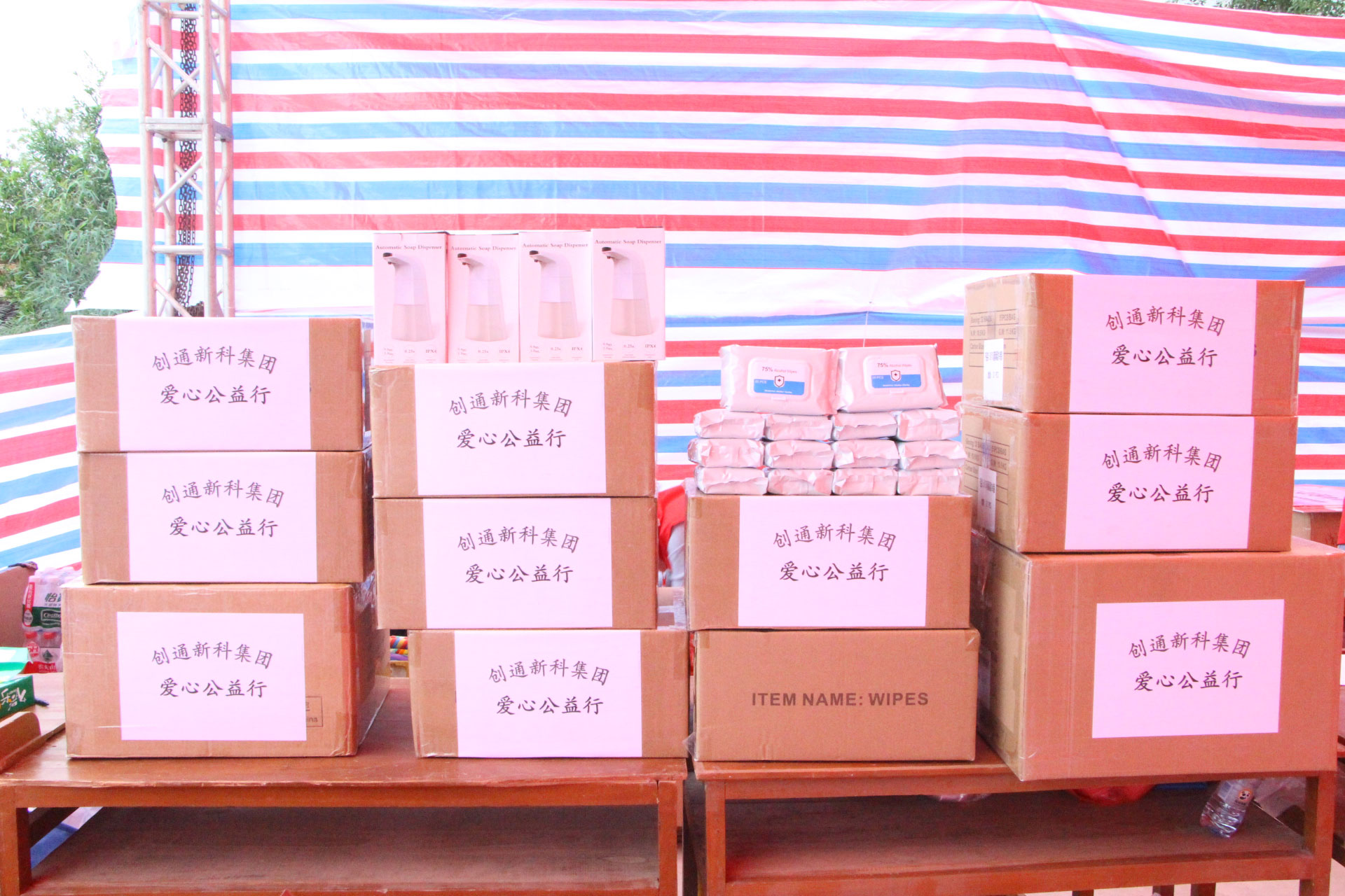 创盈芯实业联合“IN22”家族走进河源助学送爱心