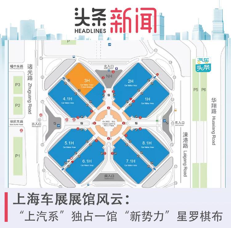 上海车展展馆风云:“上汽系”独占一馆、“新势力”星罗棋布