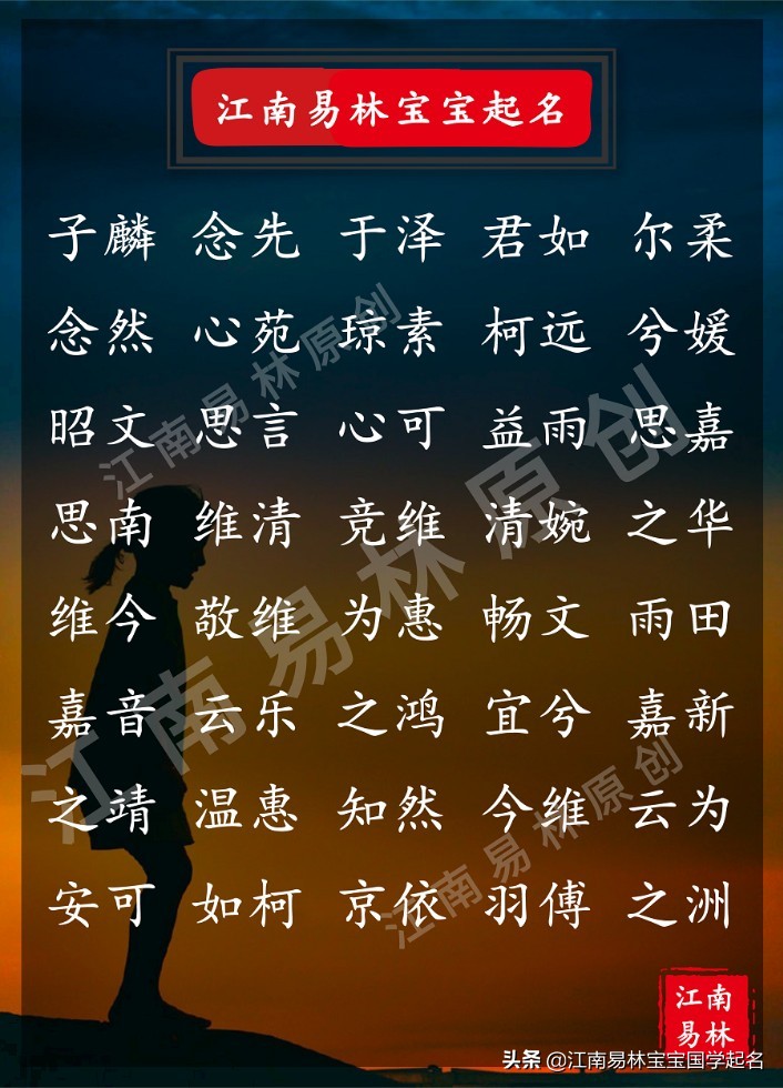 楚辞里儒雅大气的三字女孩名字,楚辞取名100个冷门惊艳的名字