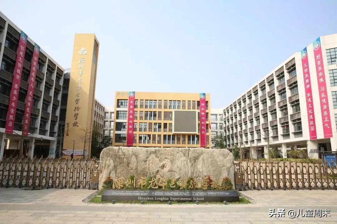 扒一扒深圳市知名小学,扒一扒深圳教育集团的老牌小学