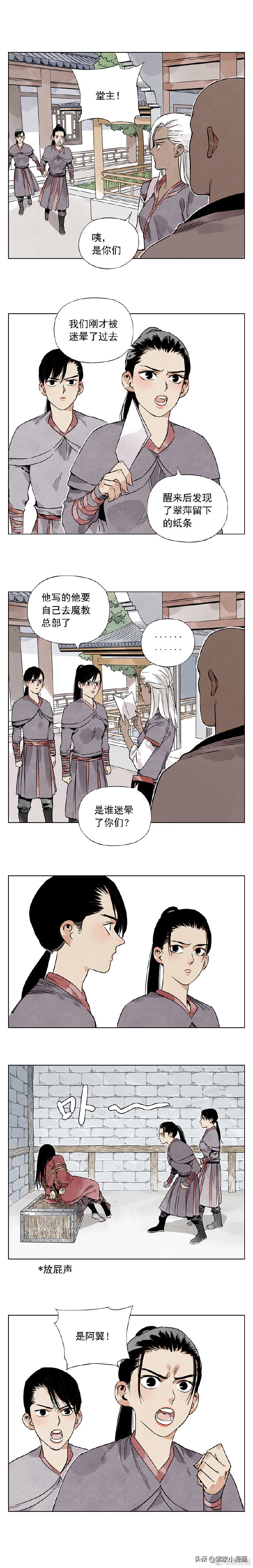 「沙雕江湖」闺蜜就是拿来攀比和嫉妒的！（38）