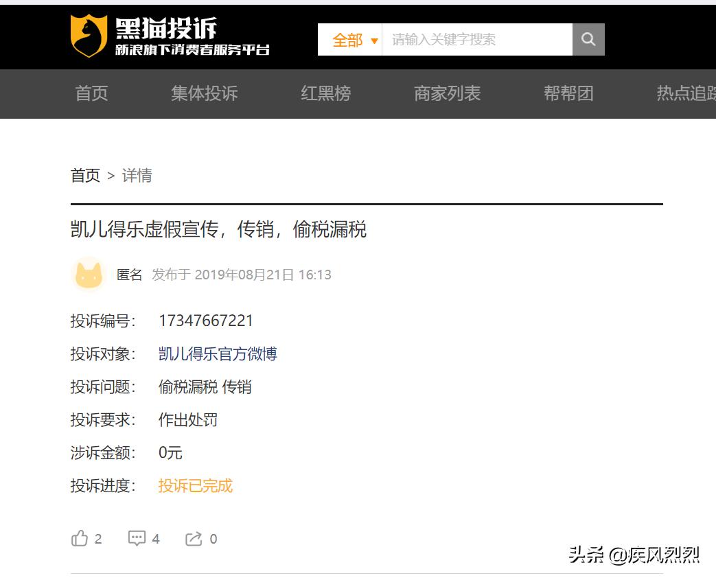 凯儿得乐门店被查怎么办,凯儿得乐是传销吗