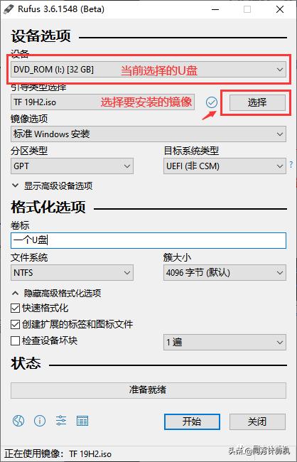 清华同方Windows10系统重装教程