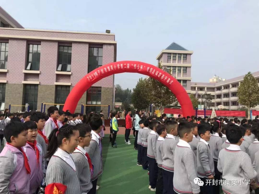 开封市市长杯足球比赛2024小学组,开封市校园足球联赛