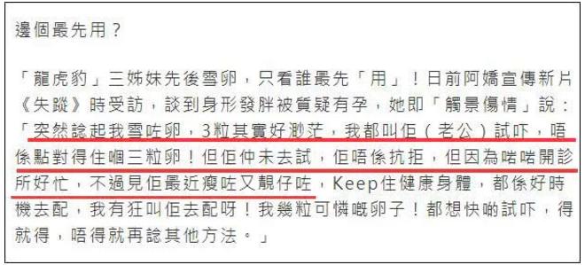 阿娇曝赖弘国对“造人”一拖再拖，表示怀孕机会渺茫，委屈连连？