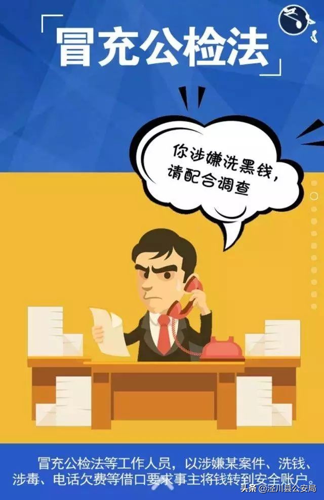 泾川电信诈骗最新案件,天下无诈全国各地警方抓电诈犯