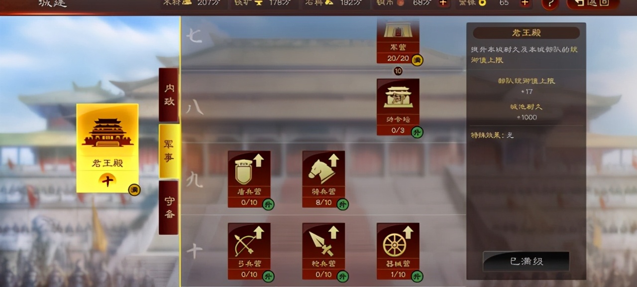 三国志战略版兵力压制和兵种克制,三国志战略版战法冲突与克制解析