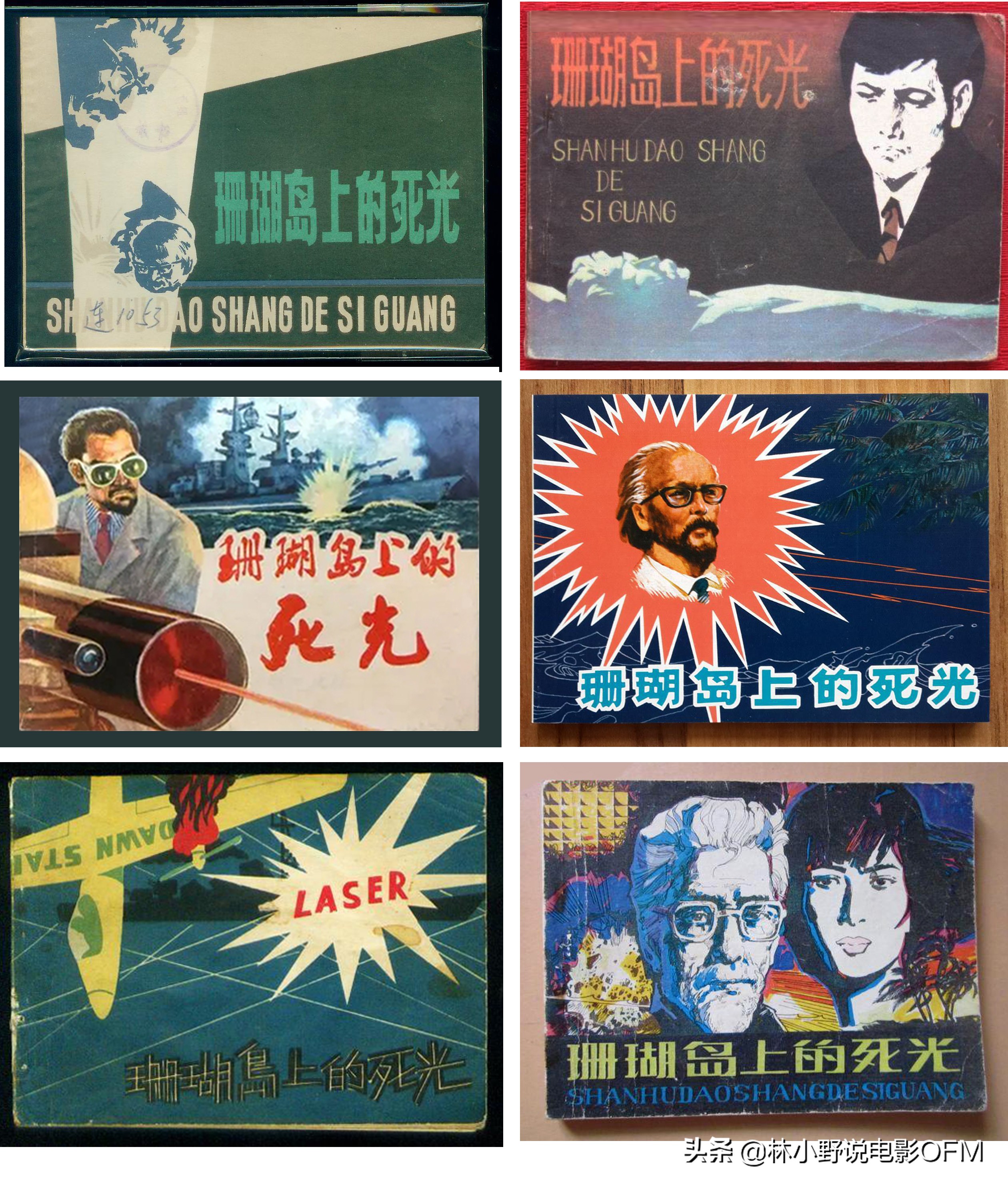 潜伏站长太太提到的哪些人,潜伏站长电影片段