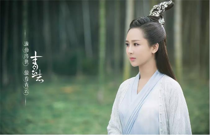 创下前无古人收视记录的《青云志》，却毁了无数人的诛仙梦