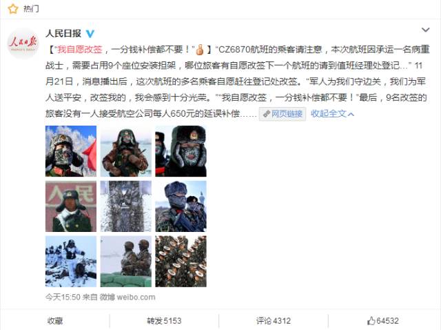 一封手写辞职信火了300万网友点赞,又一封辞职信刷爆朋友圈