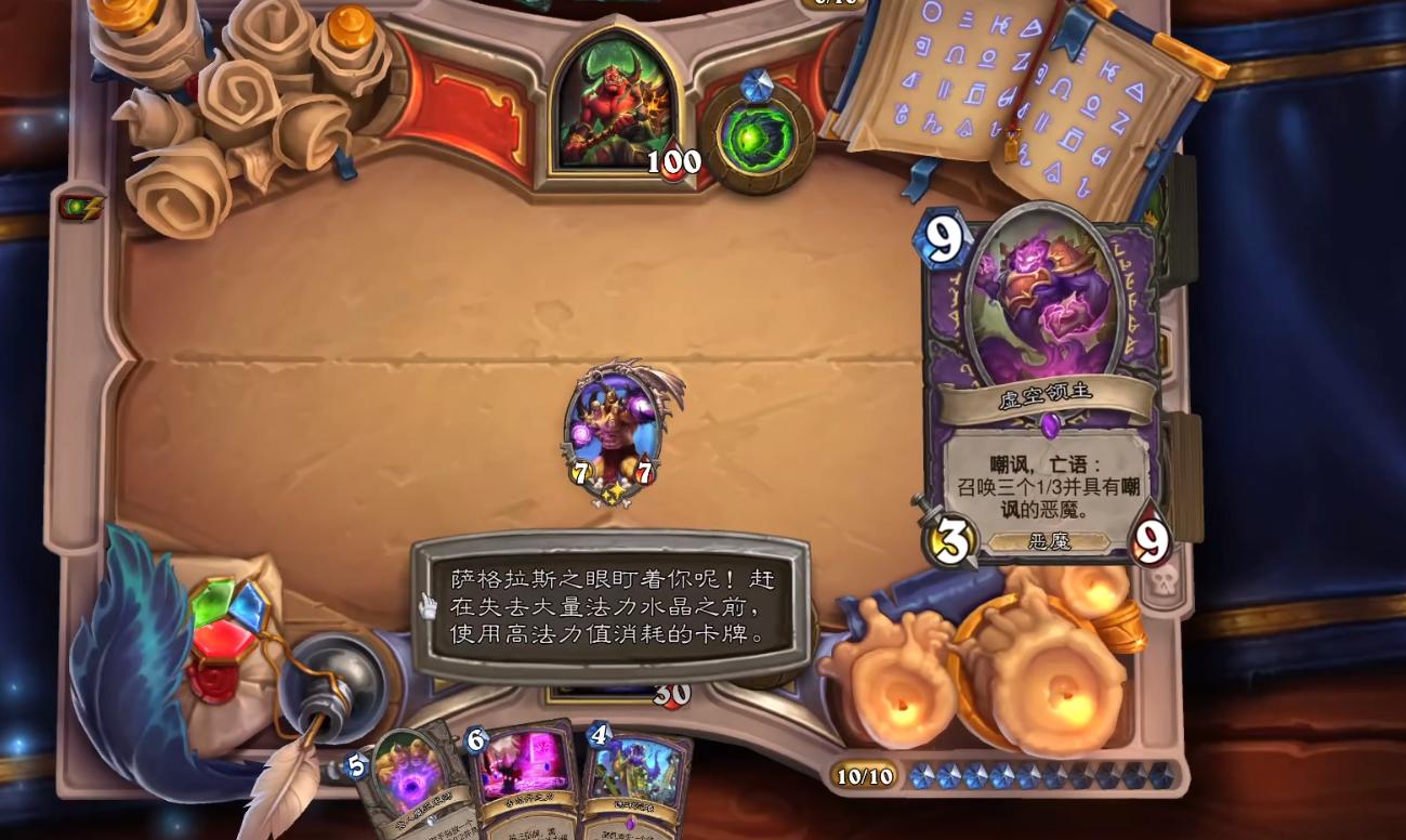 炉石传说古尔丹之书,炉石传说古尔丹解密找准弱点