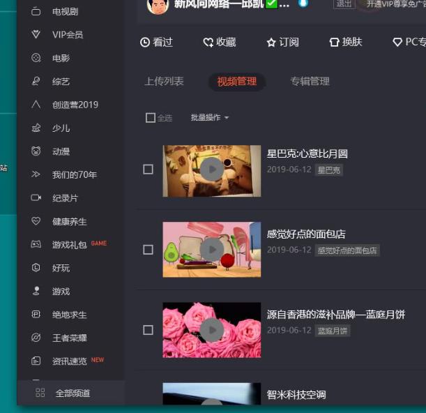 做完网站后，网站后台如何调用腾讯视频代码教程（图文+视频）