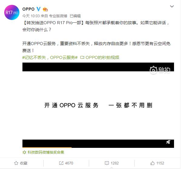 照片存不上怎么办,oppo云服务备份的照片在哪