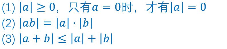 任何数都有绝对值吗,一个数的绝对值是负
