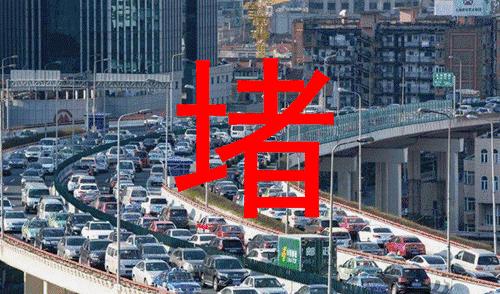 小长假堵路段,小长假堵在路上