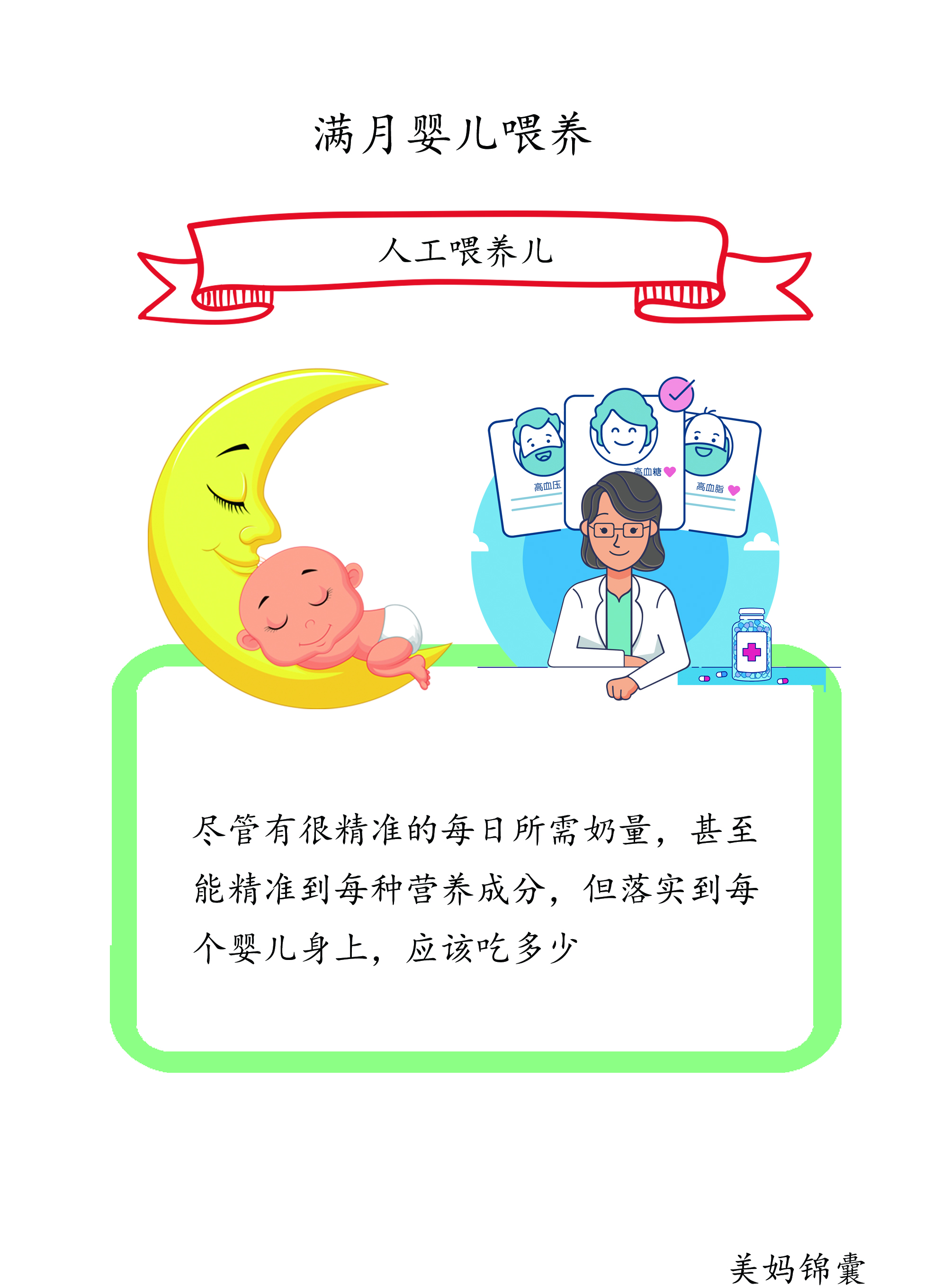 人工喂养宝宝吃奶标准,人工喂养婴儿步骤