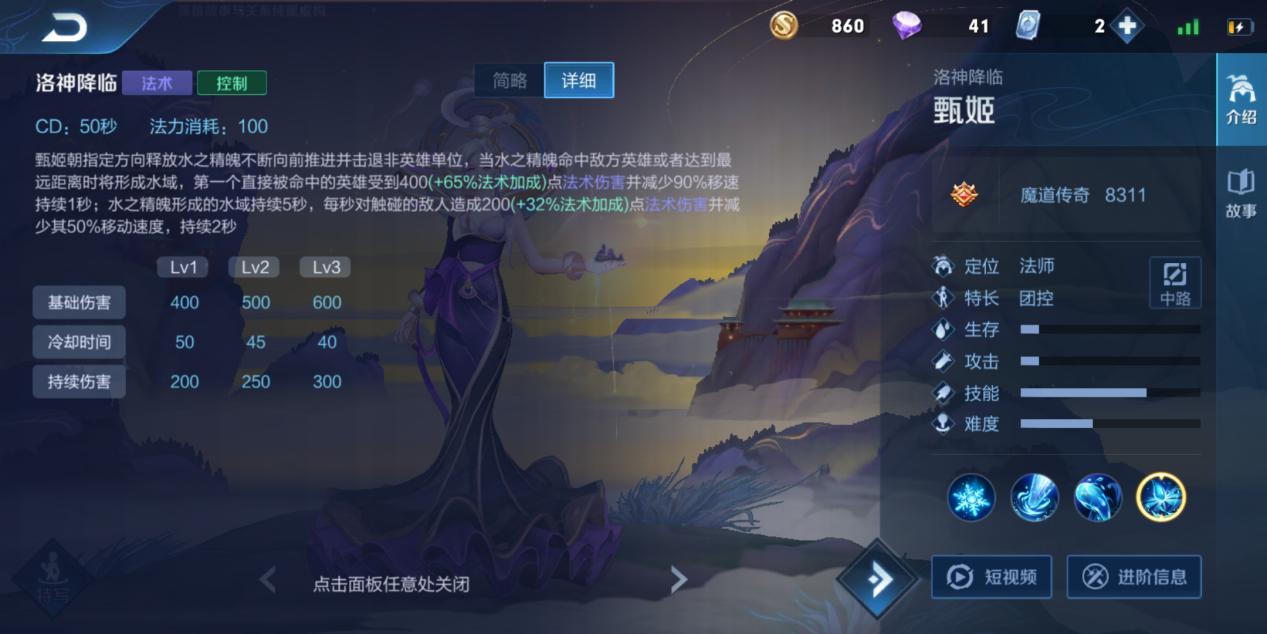 王者荣耀甄姬的玩法,王者荣耀里面的甄姬的玩法