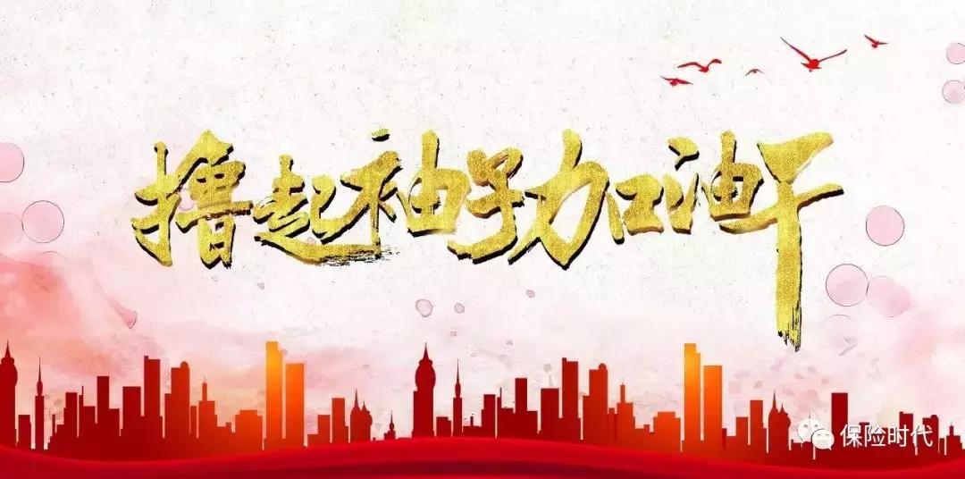 在保险公司上班的感想,在保险公司上班属于什么工作类型