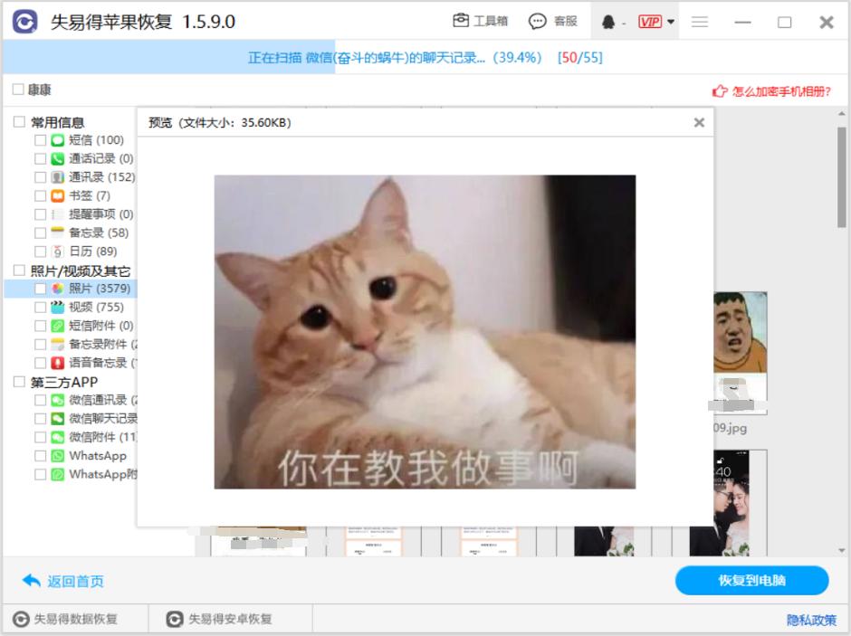 照片恢复大师免费版ios,恢复大师能恢复多久的照片