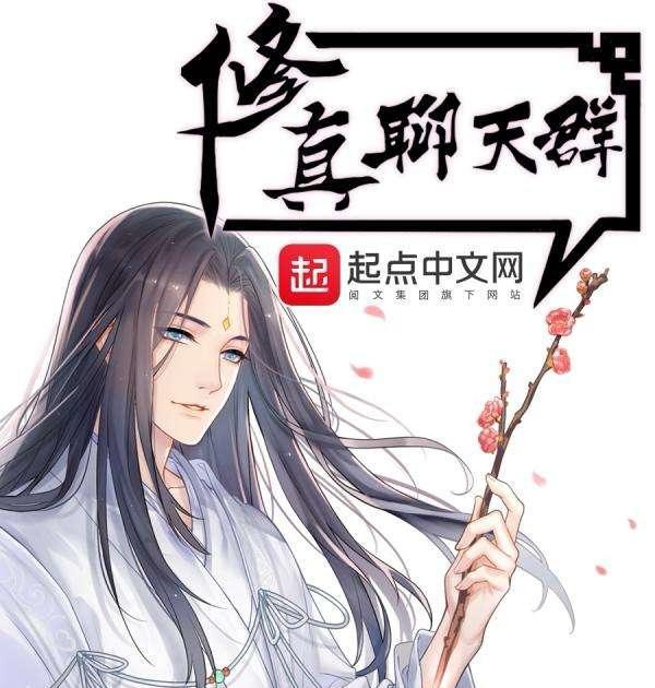 总有一本适合您！这50部完本精品网络小说陪您“云过年”