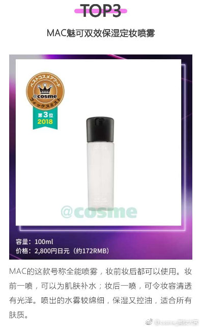 2018cosme大赏完整名单,cosme大赏2019完整