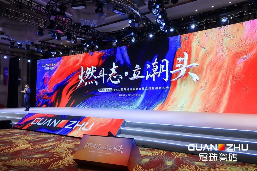 冠珠陶瓷瓷砖质量怎么样,冠珠陶瓷砖是几线品牌