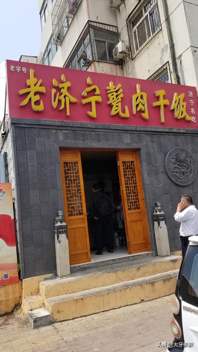 老字号老济宁甏肉干饭凌云路,老济宁甏肉干饭第一名