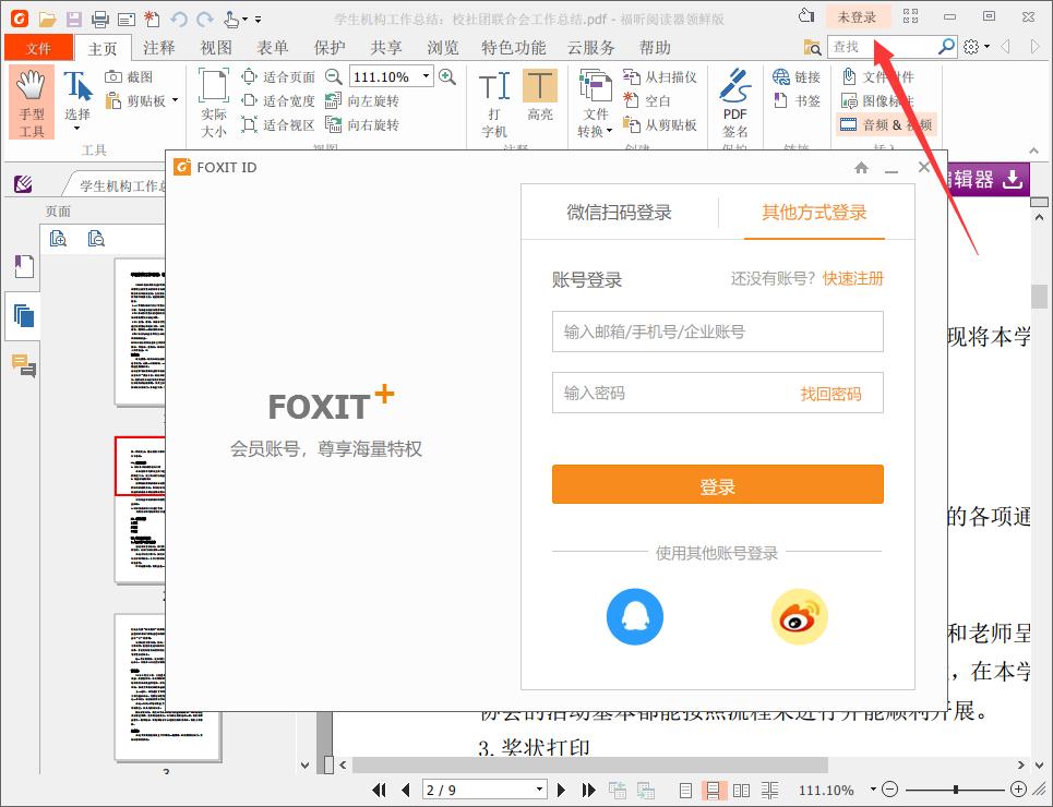 cadpdf鏂囦欢鎬庝箞鍚堝苟鎴愪竴涓猵df,绂忔槙pdf缂栬緫鍣ㄥ浣曞悎骞朵袱涓猵df鏂囦欢
