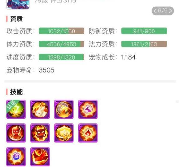 梦幻西游手游69狮驼好还是地府好,梦幻西游69狮驼鹰击伤害多少达标