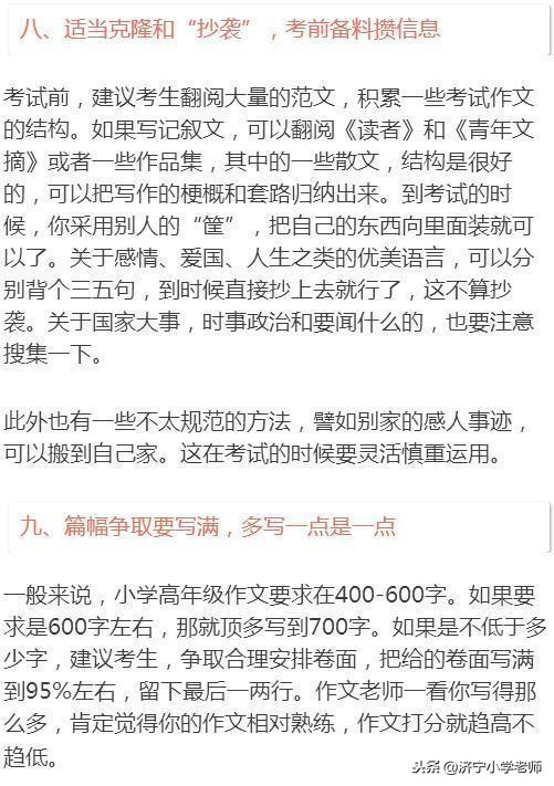 语文作文写作技巧小学,小学作文写作技巧口诀大全集