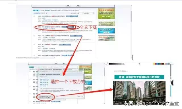 支付宝如何免费查看知网论文,怎样在万方上下载免费论文