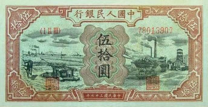 人民币收藏册第一套至五套价值,第一套人民币图片大全大图