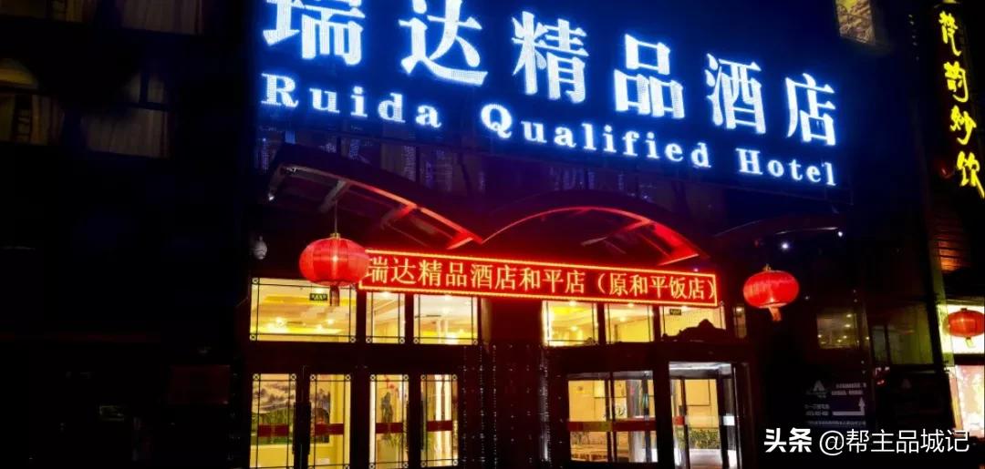 你好，“66岁”兰州和平饭店！很年轻