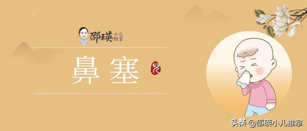 宝宝受凉鼻塞怎么办速效办法,宝宝受寒感冒鼻塞怎么快速解决