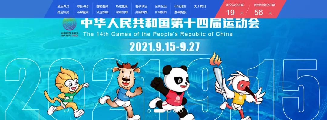 每日港闻,香港人谈承办全运会