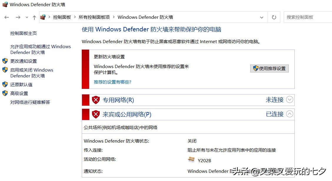 win10家庭版关闭防火墙,WIN10怎么关闭防火墙