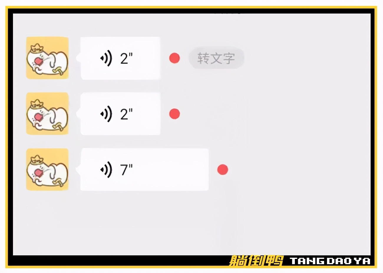 微信怎样转发语音消息给朋友,微信中如何转发语音聊天记录